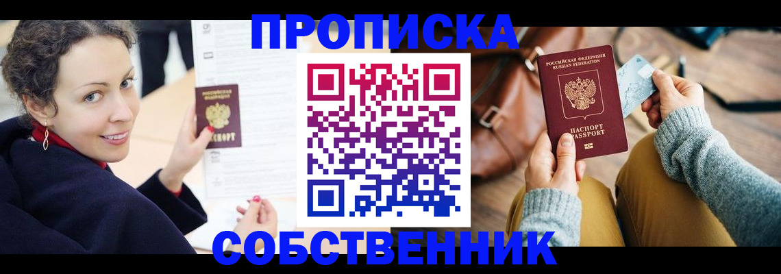 прописка иностранных граждан в Будённовске