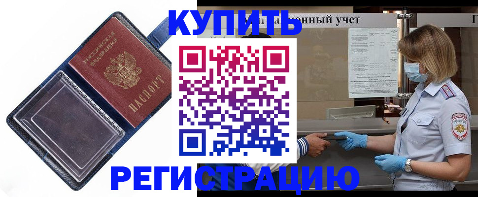 временная регистрация госуслуги в Будённовске