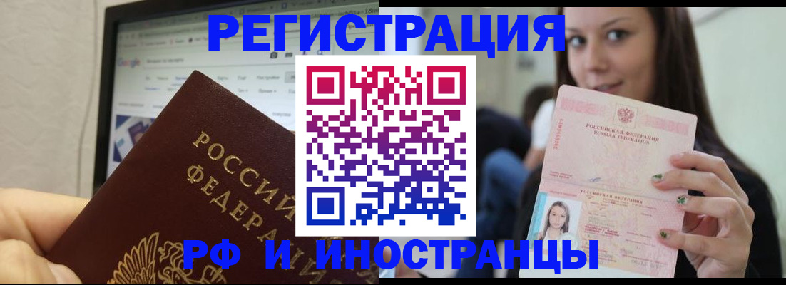 где прописаться в Будённовске