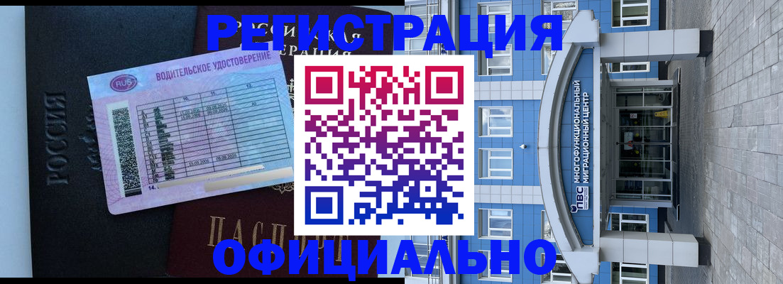 временная регистрация законно в Будённовске